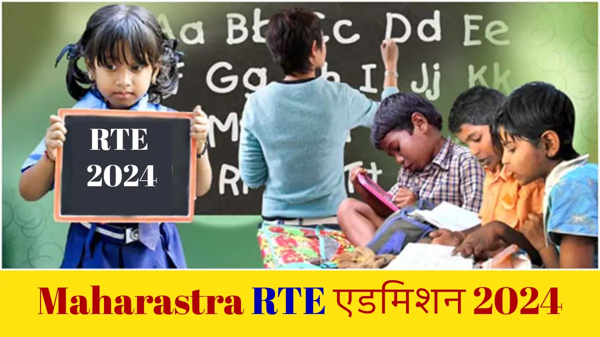 Maharashtra RTE Admission 2024