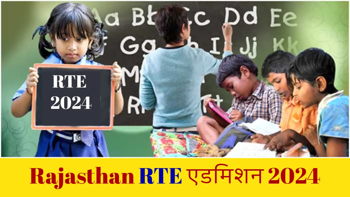 Rajasthan RTE Admission 2024